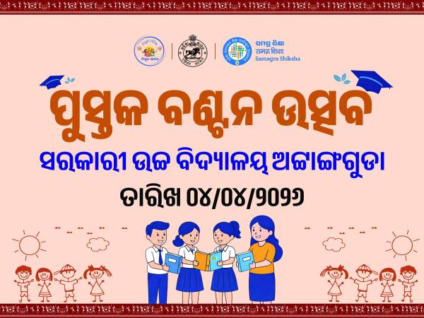 thumbnail Pustaka Bantana Utsav PSD Template 4x3  Download